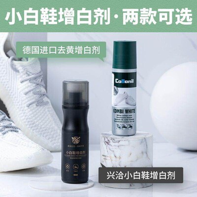 Small white shoe cleaner special shoe washing artifact