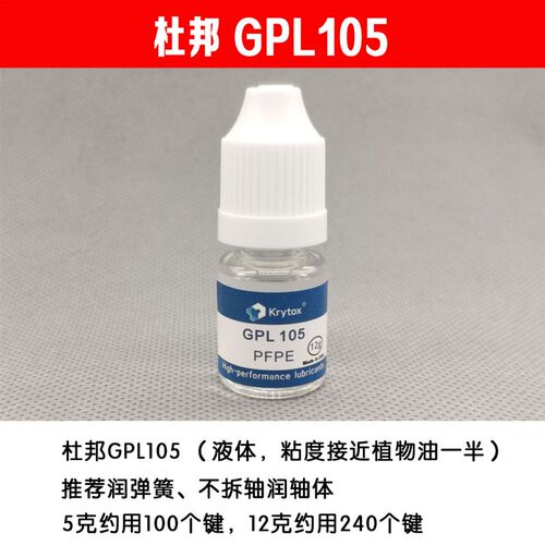 Krytox 205 G0 Lube Mechanical Keyboard Switch Lubes Stabili