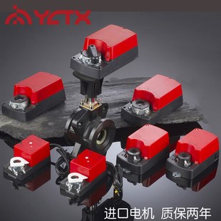 电动风执行器 C2V 风开关2点3点控制DC 32Nm 驱动器