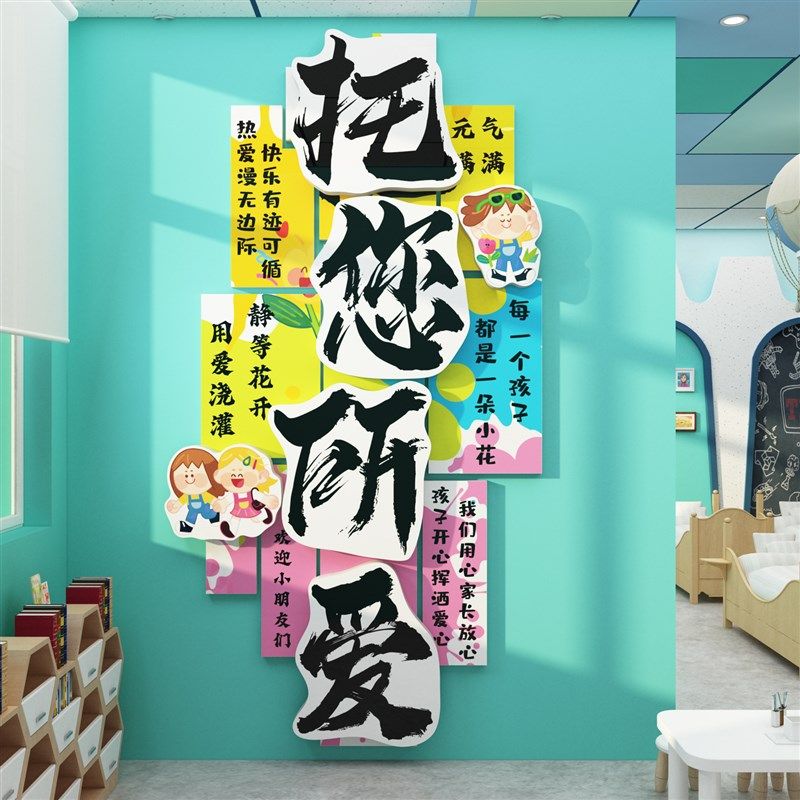托管班墙面装饰布置晚辅培训机构前台背景中心形象文化幼儿园环创,家居饰品,文化墙贴,淘宝优惠券,粉丝福利购,淘宝优惠卷