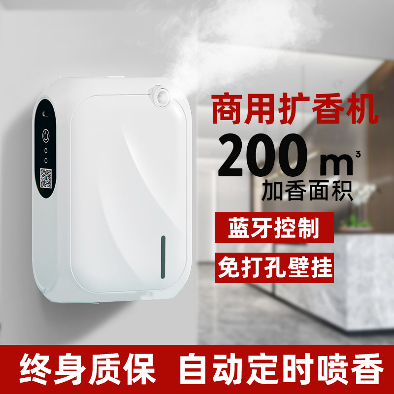 自动喷香机酒店专用大堂香薰机商用壁挂足浴会所S店KTV扩香氛机,生活电器,香薰机/多功能香氛机/自动加香机,淘宝优惠券,粉丝福利购,淘宝优惠卷
