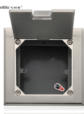 Feilifu飞利富开启式30不锈钢地面插座加厚地插8面板HTD-0KP