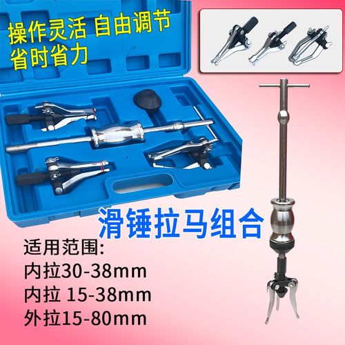 三爪轴承拉马拆卸工具内外轴承滑锤拉马内轴承拉马拉拨器修车工具