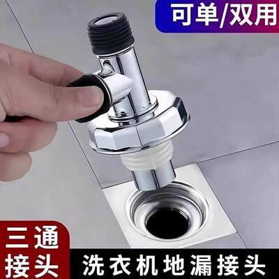 Washing Machine Drain Hose Connector and Seal Plug - 2-in-1