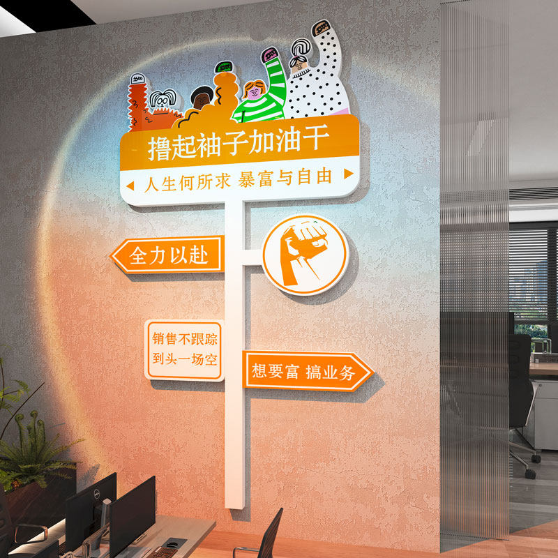 爆单贴纸房产中介门店布置电商公司销售部文化墙面背景办公室装饰,家居饰品,文化墙贴,淘宝优惠券,粉丝福利购,淘宝优惠卷