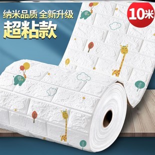 3D Wall Sticker Imitation Brick aterproof Wallpaper Room