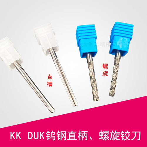 钨钢铰刀合金绞刀3.51 3.52 3.53 3.5 3.55 3.5 3.57 3.58 3.59