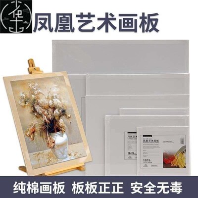 canvas panel art painting board acrylic canvas Phoenix画板