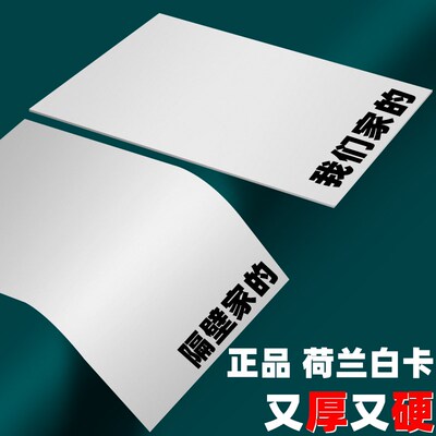 White cardboard  4K drawing A4 Hard thickness 8k paper 100