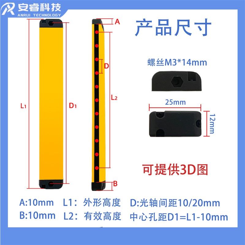 超薄款安全光栅传感器安全光幕传感器红外对射防夹手保护光栅光幕,电子/电工,红外探测器,淘宝优惠券,粉丝福利购,淘宝优惠卷