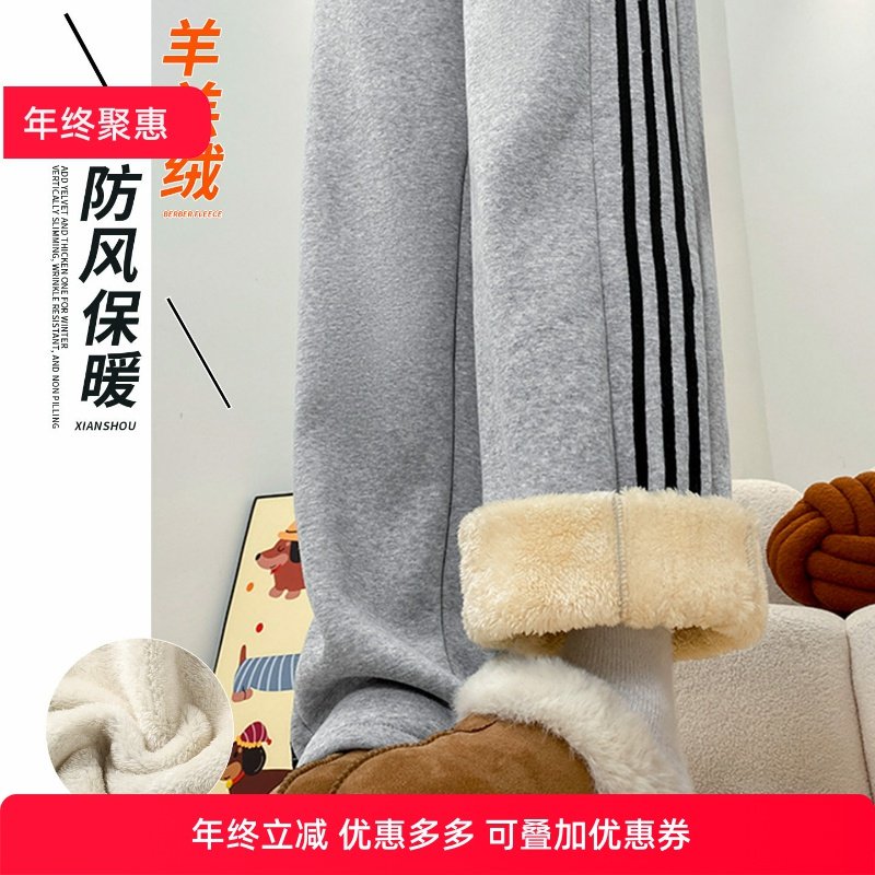羊羔绒条纹运动裤女款秋冬季加绒加厚防风卫裤小个子直筒阔腿裤子