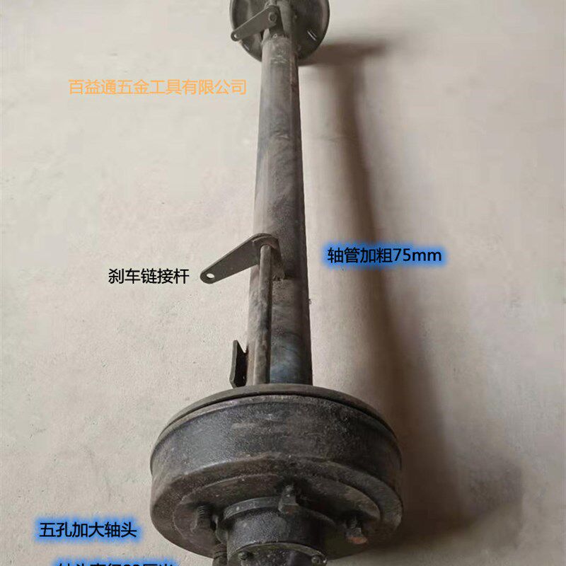 五孔刹车车轴拖车手扶拖拉机农机后斗配套轮毂轴