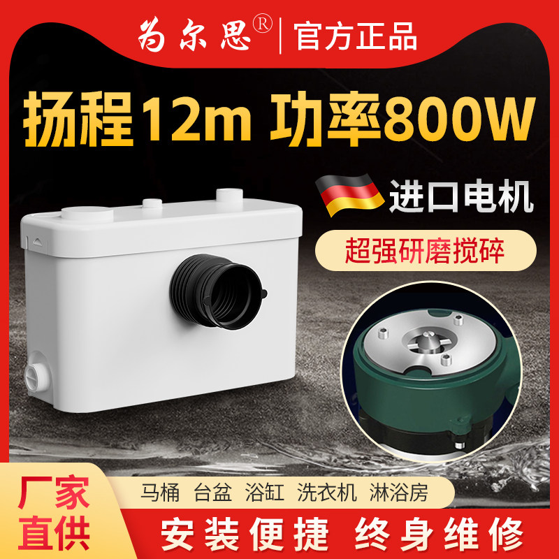上海为尔思大功率高扬程污水提升器自动粉碎提升泵别墅地下室家用