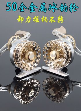 新款全金属冰钓轮筏钓轮50泄力微铅桥筏不锈钢耐腐蚀海钓筏冬装备