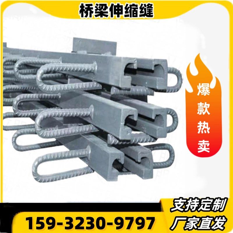 公路桥梁伸缩缝F80型C40型E型160型梳齿板伸缩缝国标公路橡胶支座