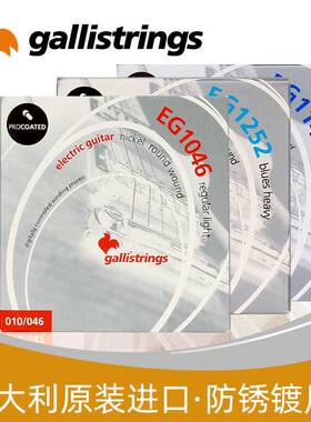 意大利产 Gallistrings 加利  电吉他弦 镀镍防锈镀层琴弦 EG1046