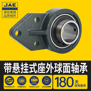 JAE带悬挂式座外球面轴承UCFB 203 204 205 206 207 208 209 210