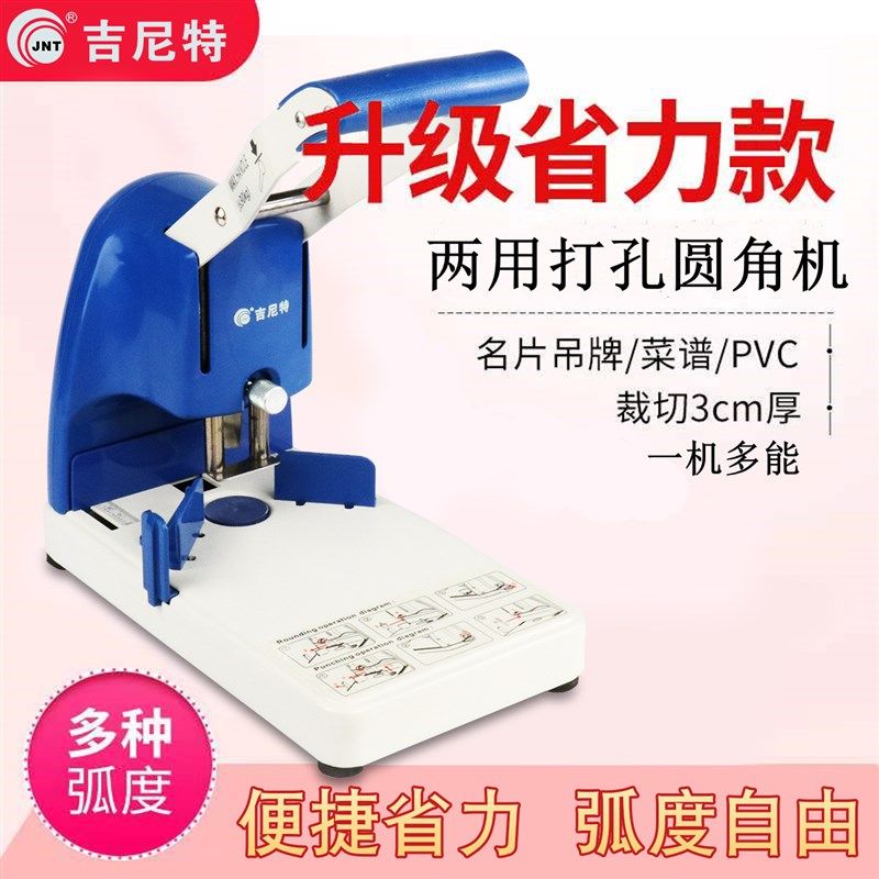 圆角机两用打孔多功能倒角器小型手动切圆角机照片修边倒角器剪角