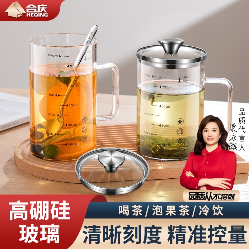 高硼硅玻璃杯大容量果茶杯刻度牛奶水杯家用男女生办公室喝水杯子