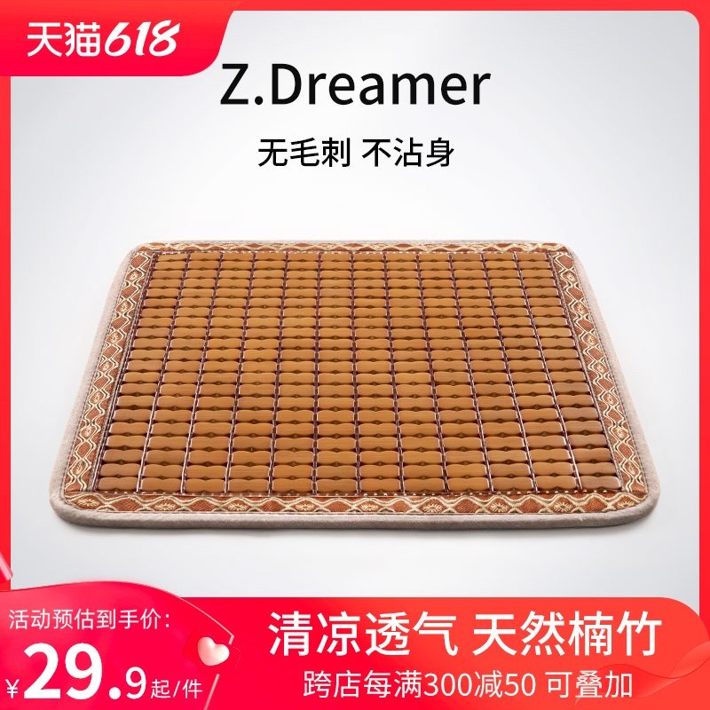 凉席坐垫夏季凉垫办公室椅垫麻将竹垫透气汽车座垫屁垫凳子冰垫