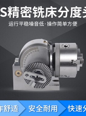 BS-0/BS-1精密铣床分度头 可调角度分度头 中心高100mm/128mm