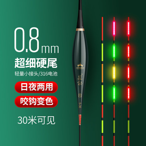 冠标LED咬钩变色夜光漂细尾超亮硬尾轻口滑口黑坑电子漂日夜两用