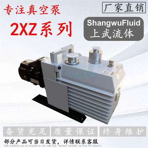 2XZ-15型旋片式真空泵 15L真空泵 电动真空输送泵 铸铁真空泵