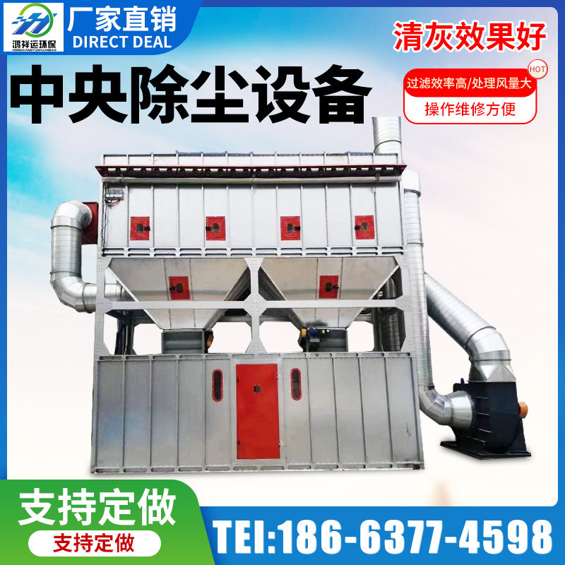 脉冲布袋式中央除尘器 家具厂木工车间粉尘回收安检设备 滤筒除尘