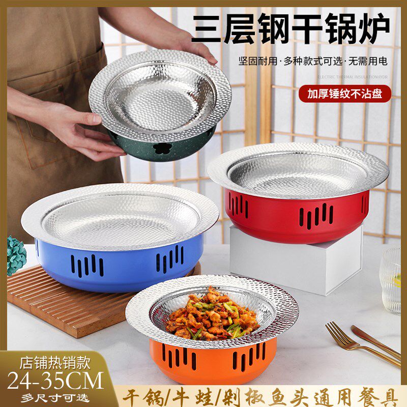 不锈钢酒精炉小火锅下饭硬质干锅锅具暖汤炉固体牛蛙炉酒精炉锅仔
