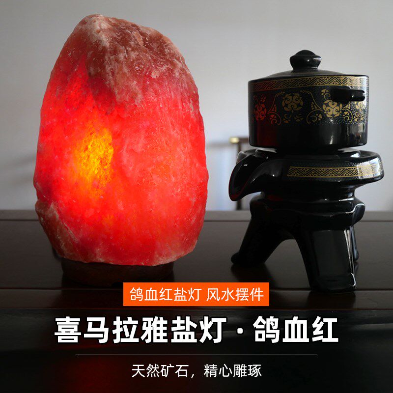 鸽血红盐灯 喜马拉雅水晶盐灯巴基斯坦进口天然盐灯创意氛围灯