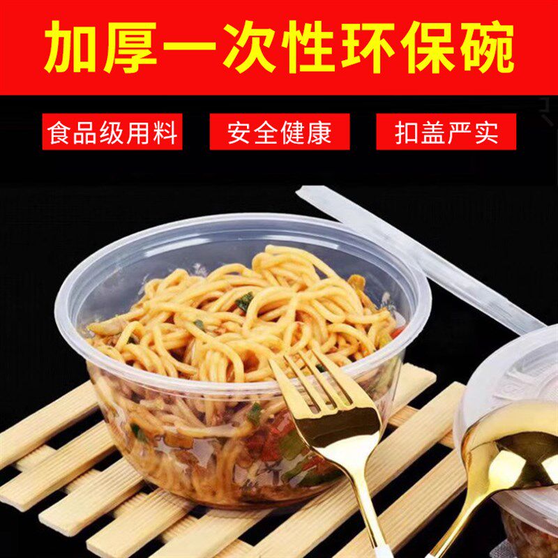 世容一次性碗塑料碗打包盒透明圆形商用汤粉打包家用饭碗厂家直供