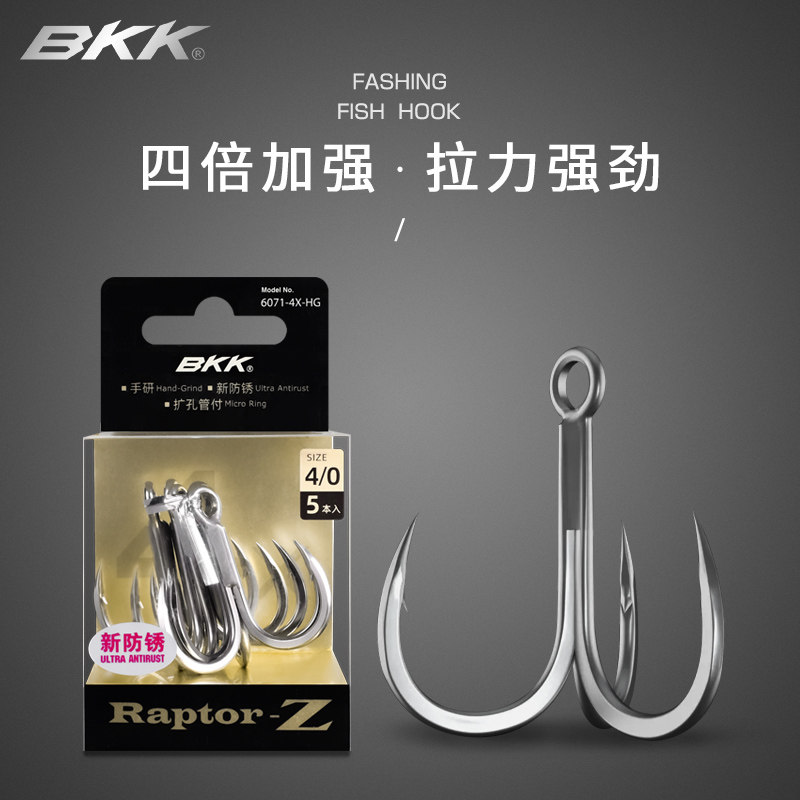 BKK路亚钩6071-4X-HG三本钩四倍加强新防锈海钓三叉钩假饵钓鱼钩