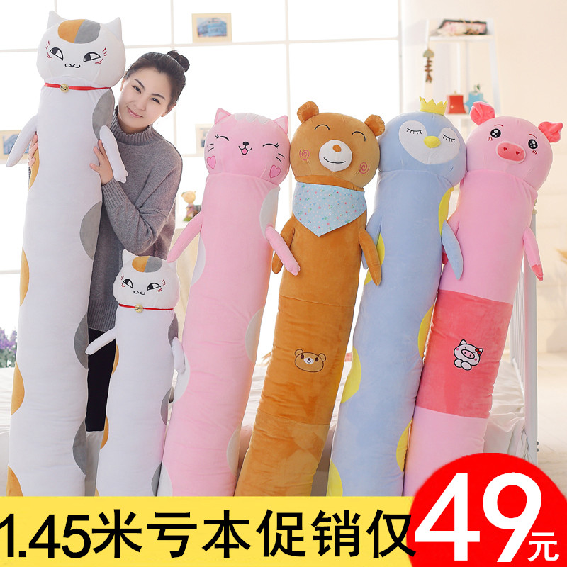 大号猫咪长条圆柱男朋友抱枕靠垫猪猪孕妇夹腿睡觉公仔枕头可拆洗