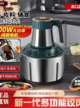 电动绞肉机用不锈钢多功80709能搅拌机绞可和面榨汁理馅机家大功