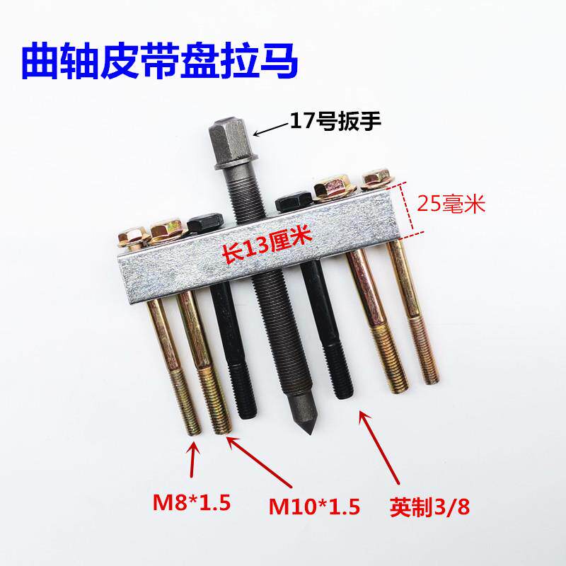 曲轴皮带盘拉马风机风叶齿向盘轮曲轴皮带组合杆制动轴承取器出拆