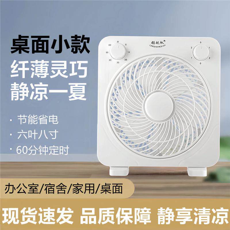 电风节能上风扇扇家用鸿运43773台式桌面台扇迷你转页扇床静音宿