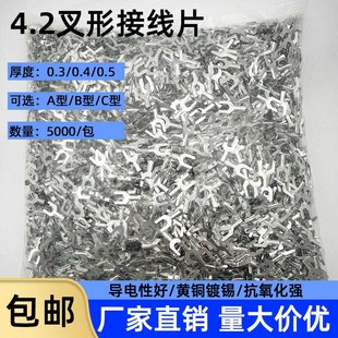 Y接线头 U型接线片端子 冷压铜镀锡 Y型端子UT.2接线片 .2叉型