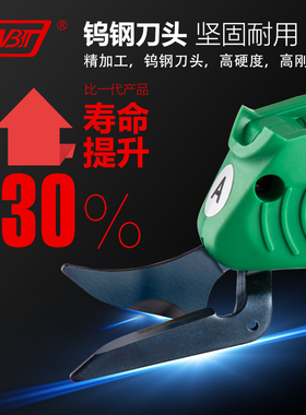 WBT-3 插电款电动剪刀 电剪刀裁布 修边 布料 皮革 玻纤 升级款