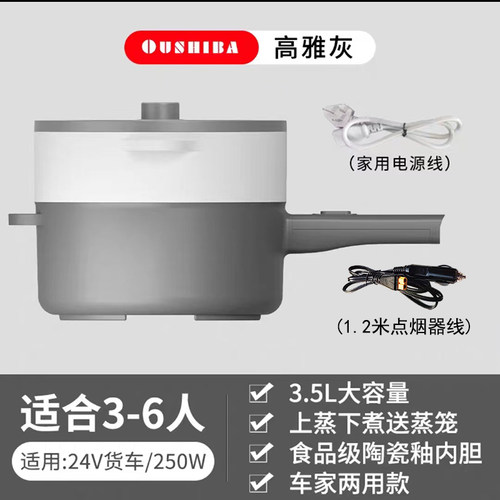 欧之宝车载电炒锅2v货车车用两用电饭锅蒸炒菜快煮锅车载电饭锅