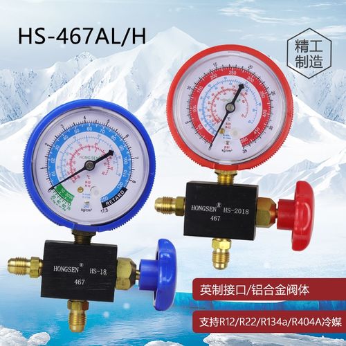 冷媒雪种制冷剂氟利昂R10 R22加液表管工具R家用中央空调汽车