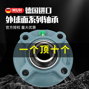 205 209 208 210 207 德国MUH外球面轴承圆形带座UCFC20