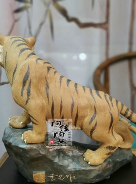 陶瓷工艺品  石湾公仔 生肖 老虎 傲视群雄