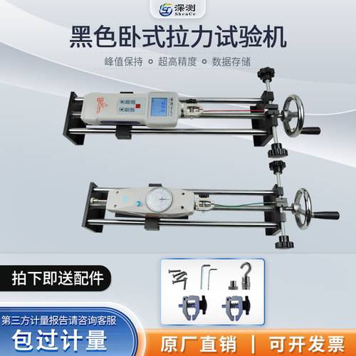 深测卧式数显推拉力计试验机压力计电子测力架薄膜端子拉拔测试仪