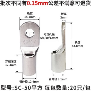 平方窥口铜鼻子 铜接线端子 铜线耳 国标级厚款