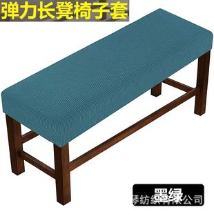 加厚长条罩通用牀尾沙发凳换鞋 保护方形贵妃椅定制
