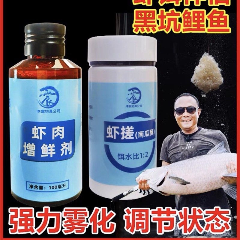 钓王李震虾搓南瓜酥饵料黑坑钓鱼饵料虾肉增鲜剂野钓添加剂饵料,户外/登山/野营/旅行用品,台钓饵,淘宝优惠券,粉丝福利购,淘宝优惠卷