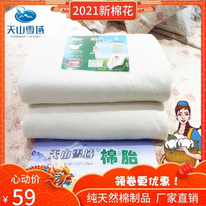 天山雪域新疆芯长绒棉花被棉胎夏春秋冬被棉絮褥子千层网纱被,床上用品,棉花被,淘宝优惠券,粉丝福利购,淘宝优惠卷