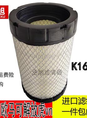 适配K1627PU空气滤芯 一汽解放虎VN空气滤芯新款解放虎vn滤清器