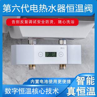 智能恒温阀电热水器你 智能专用混水阀水温自动调节器恒温混水阀