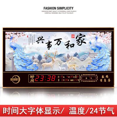 恺利时数码万年历LED电子挂钟表夜光静音客厅风景创意日历钟 钟灯